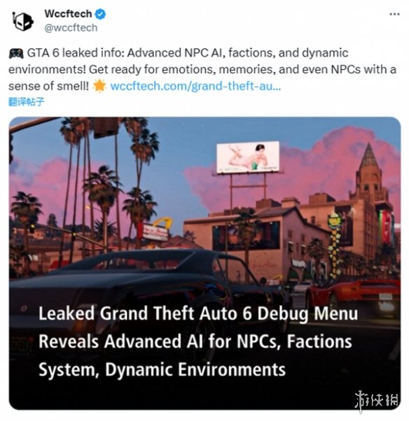 Leaked Grand Theft Auto 6 Debug Menu Reveals Advanced AI for NPCs, Factions  System, Dynamic Environments
